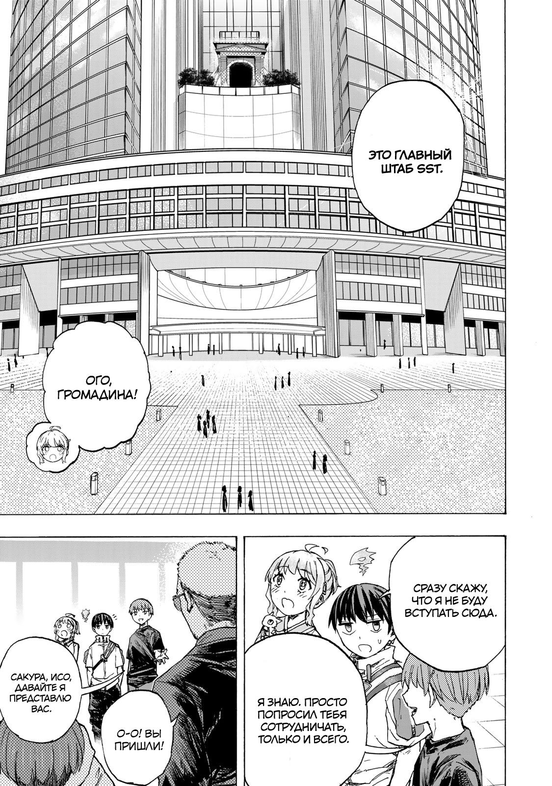 Манга Самое быстрое поднятие уровня с множителем опыта ×1000 - Глава 66 Страница 3