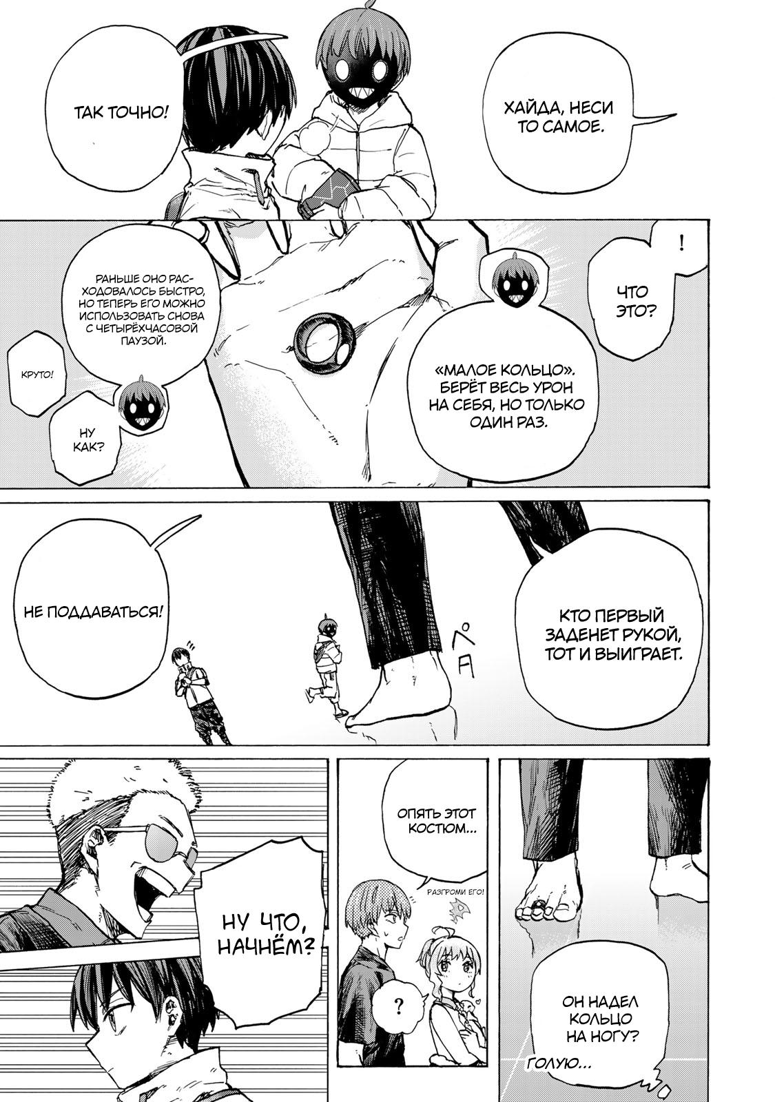 Манга Самое быстрое поднятие уровня с множителем опыта ×1000 - Глава 66 Страница 7