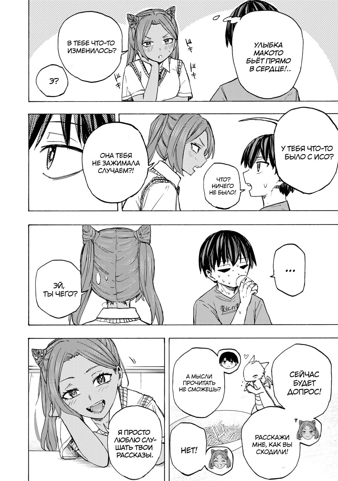 Манга Самое быстрое поднятие уровня с множителем опыта ×1000 - Глава 65 Страница 14