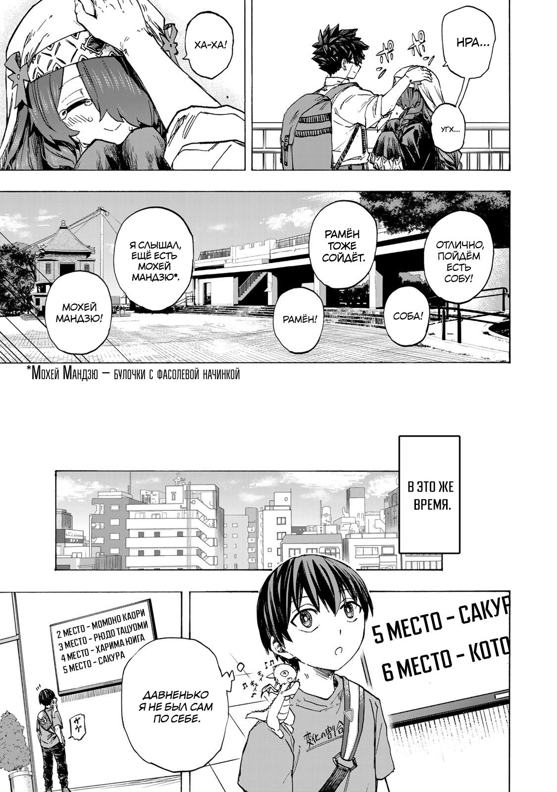 Манга Самое быстрое поднятие уровня с множителем опыта ×1000 - Глава 65 Страница 9