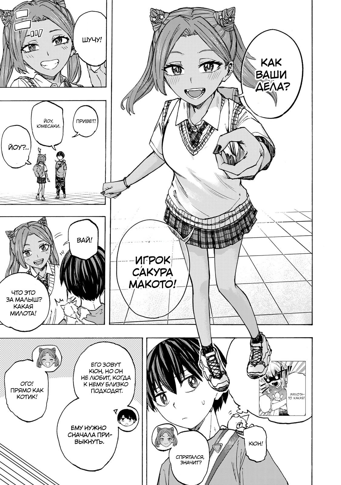 Манга Самое быстрое поднятие уровня с множителем опыта ×1000 - Глава 65 Страница 11