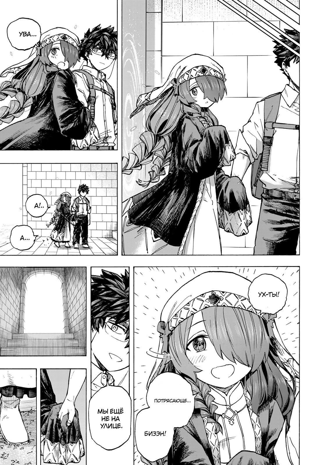 Манга Самое быстрое поднятие уровня с множителем опыта ×1000 - Глава 65 Страница 5