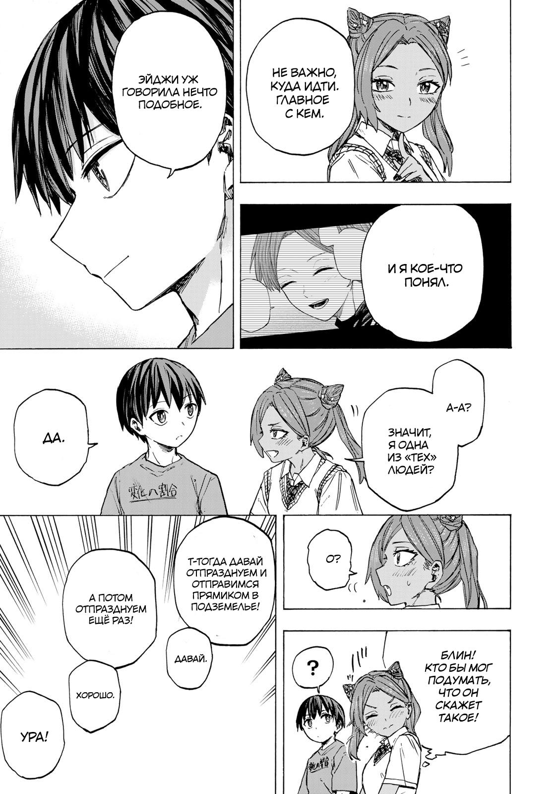 Манга Самое быстрое поднятие уровня с множителем опыта ×1000 - Глава 65 Страница 17