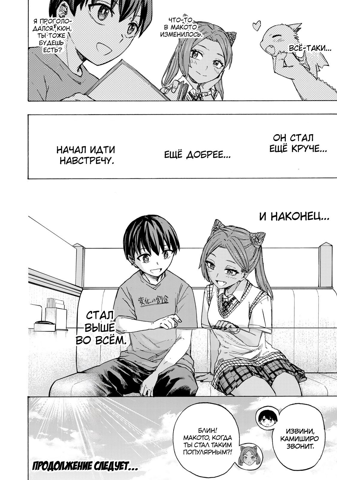 Манга Самое быстрое поднятие уровня с множителем опыта ×1000 - Глава 65 Страница 18