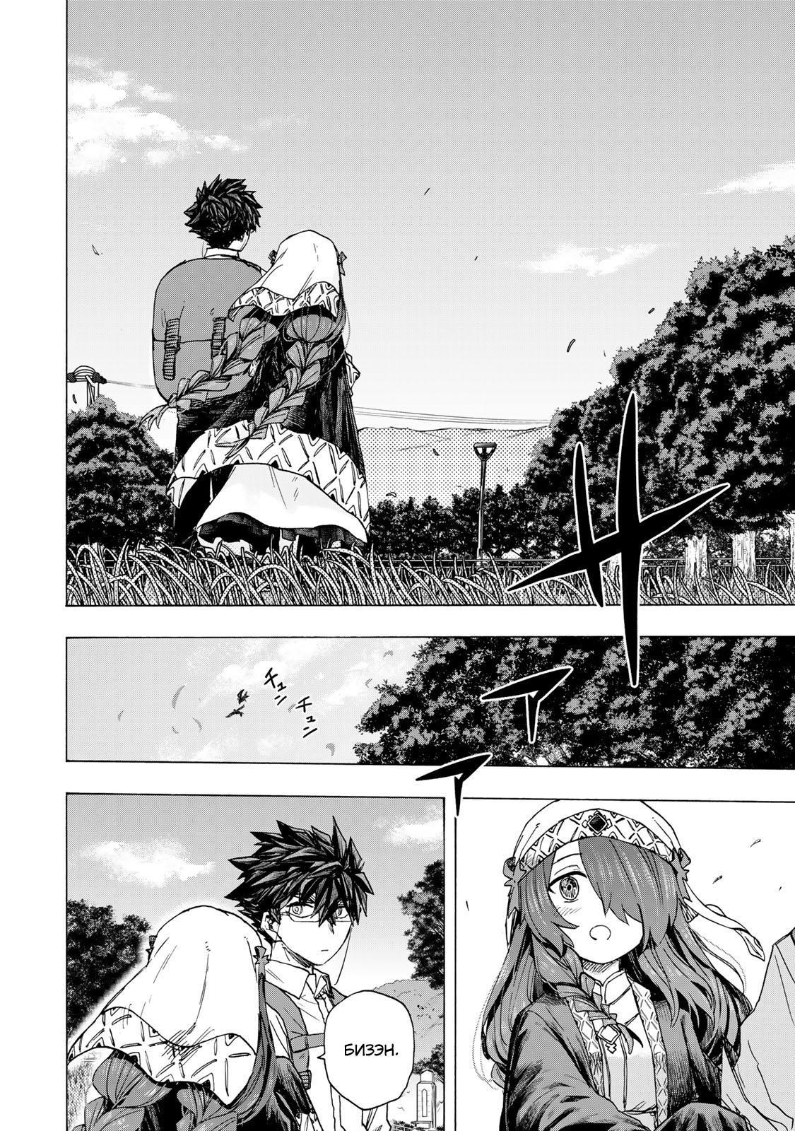 Манга Самое быстрое поднятие уровня с множителем опыта ×1000 - Глава 65 Страница 6