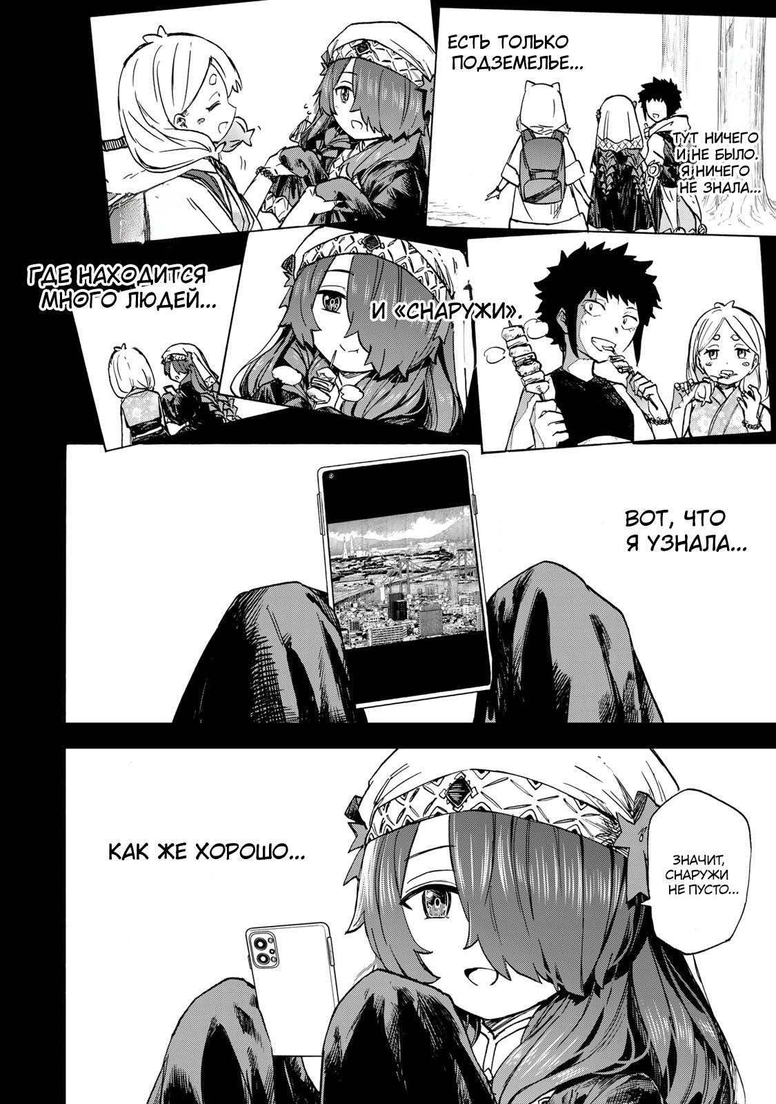 Манга Самое быстрое поднятие уровня с множителем опыта ×1000 - Глава 64 Страница 6