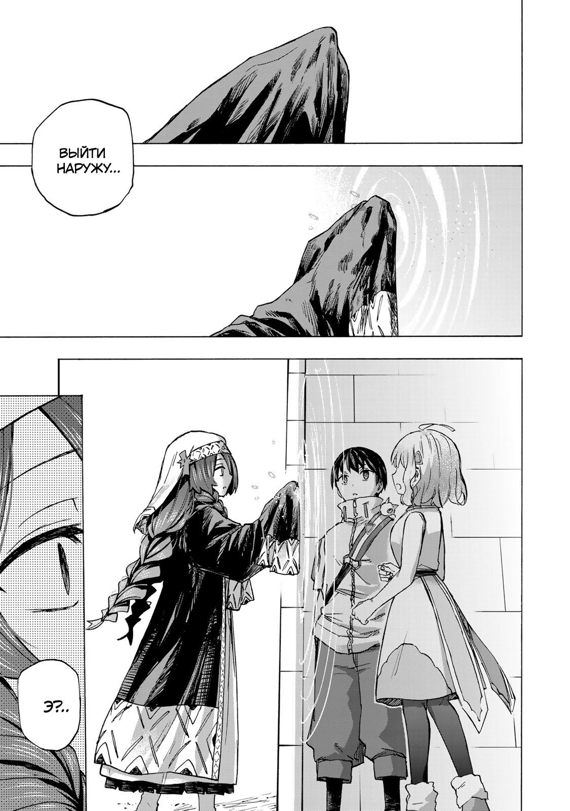 Манга Самое быстрое поднятие уровня с множителем опыта ×1000 - Глава 64 Страница 13