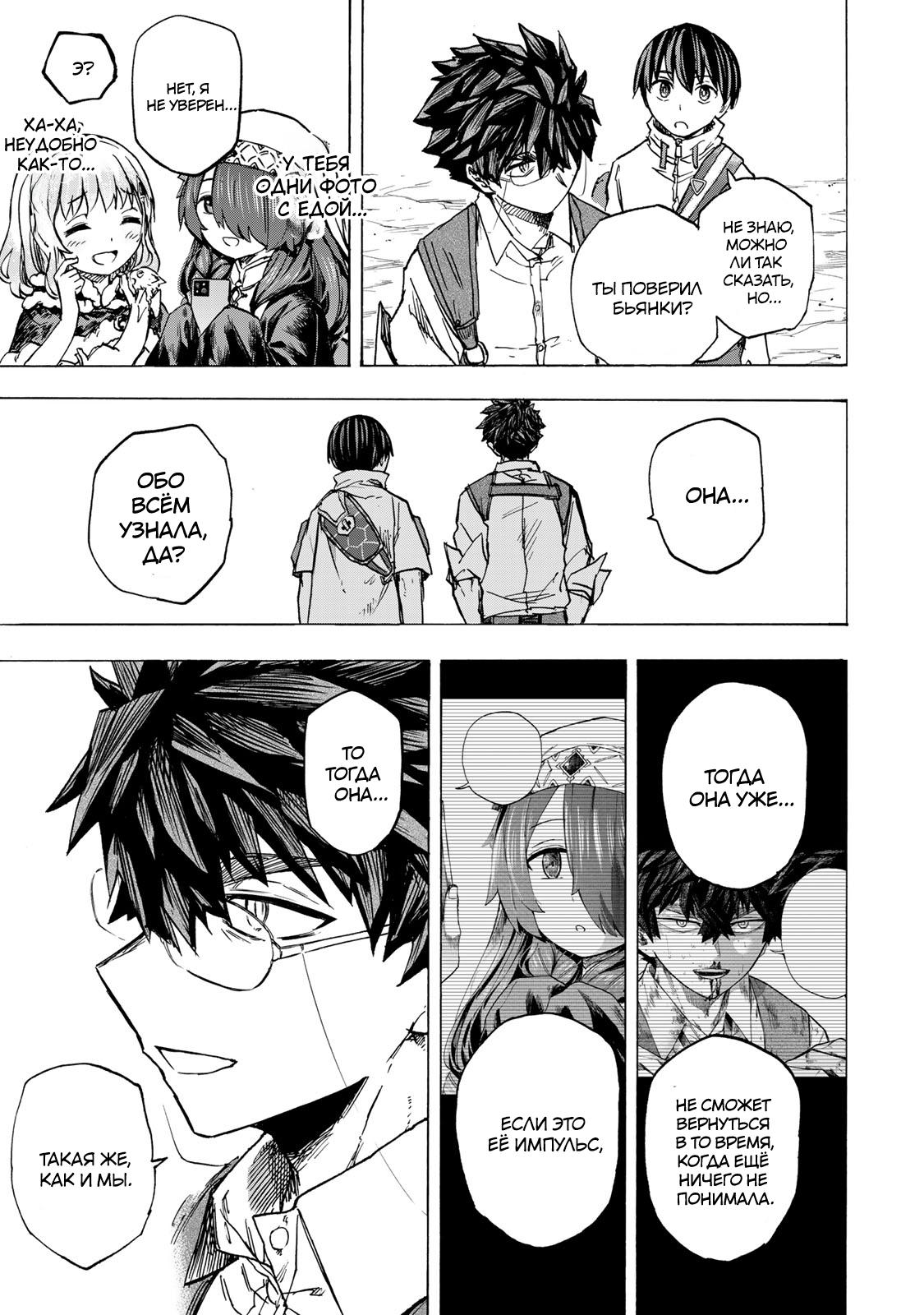 Манга Самое быстрое поднятие уровня с множителем опыта ×1000 - Глава 64 Страница 11