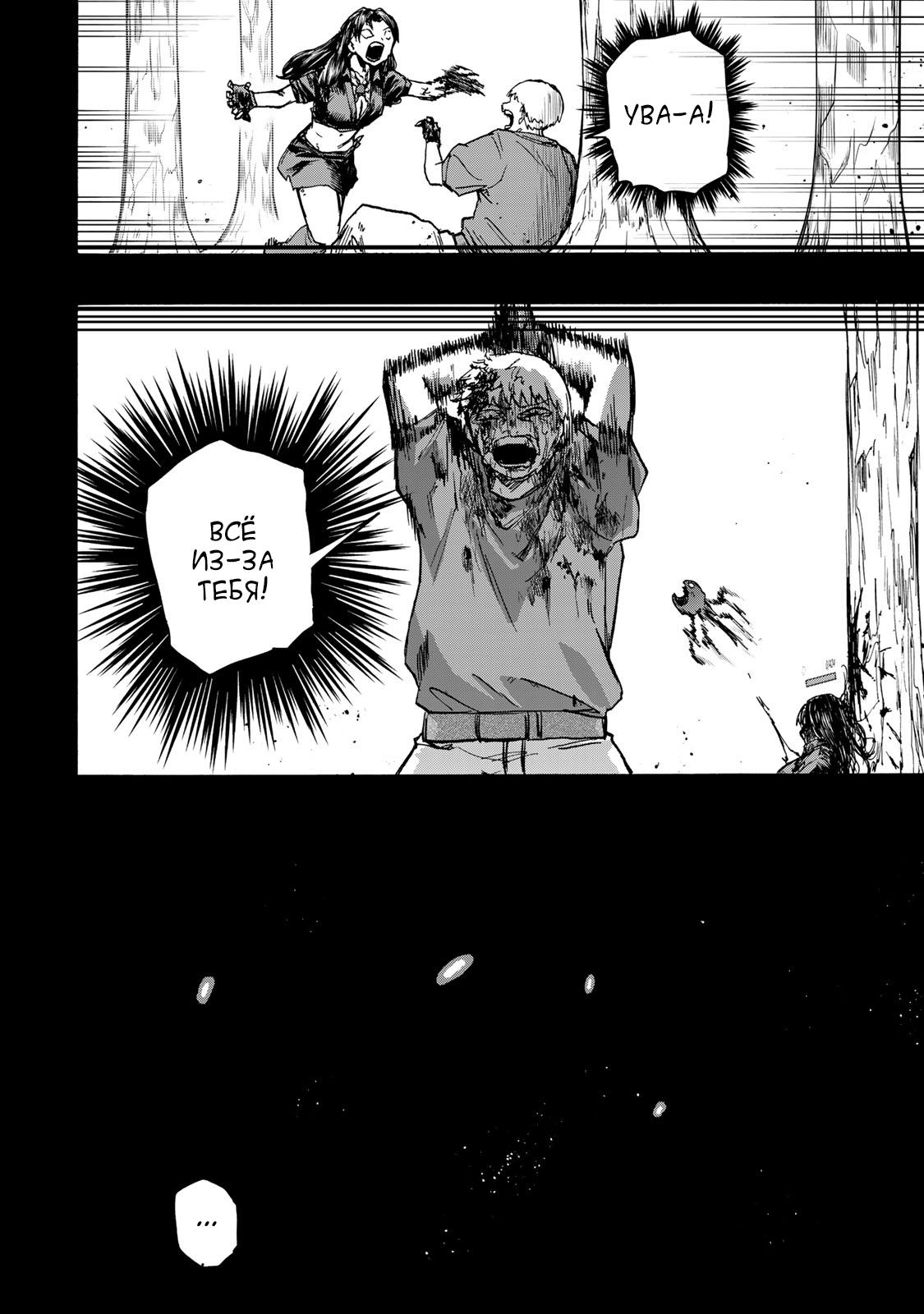 Манга Самое быстрое поднятие уровня с множителем опыта ×1000 - Глава 64 Страница 2