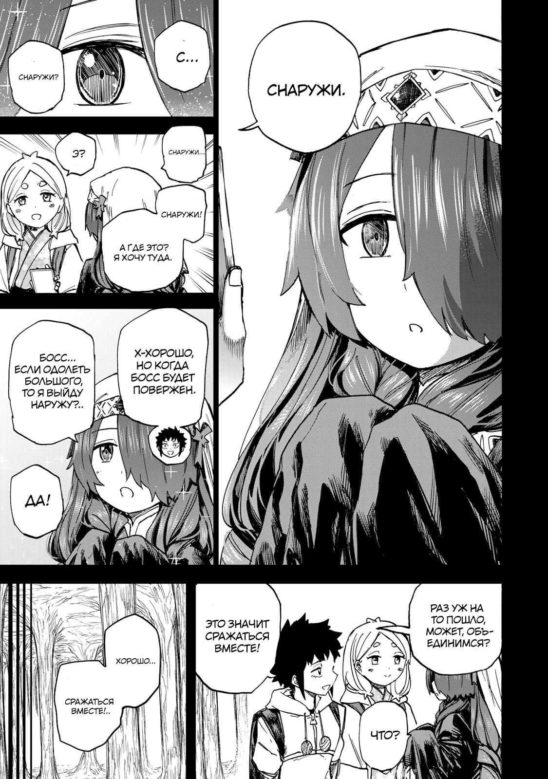 Манга Самое быстрое поднятие уровня с множителем опыта ×1000 - Глава 64 Страница 5