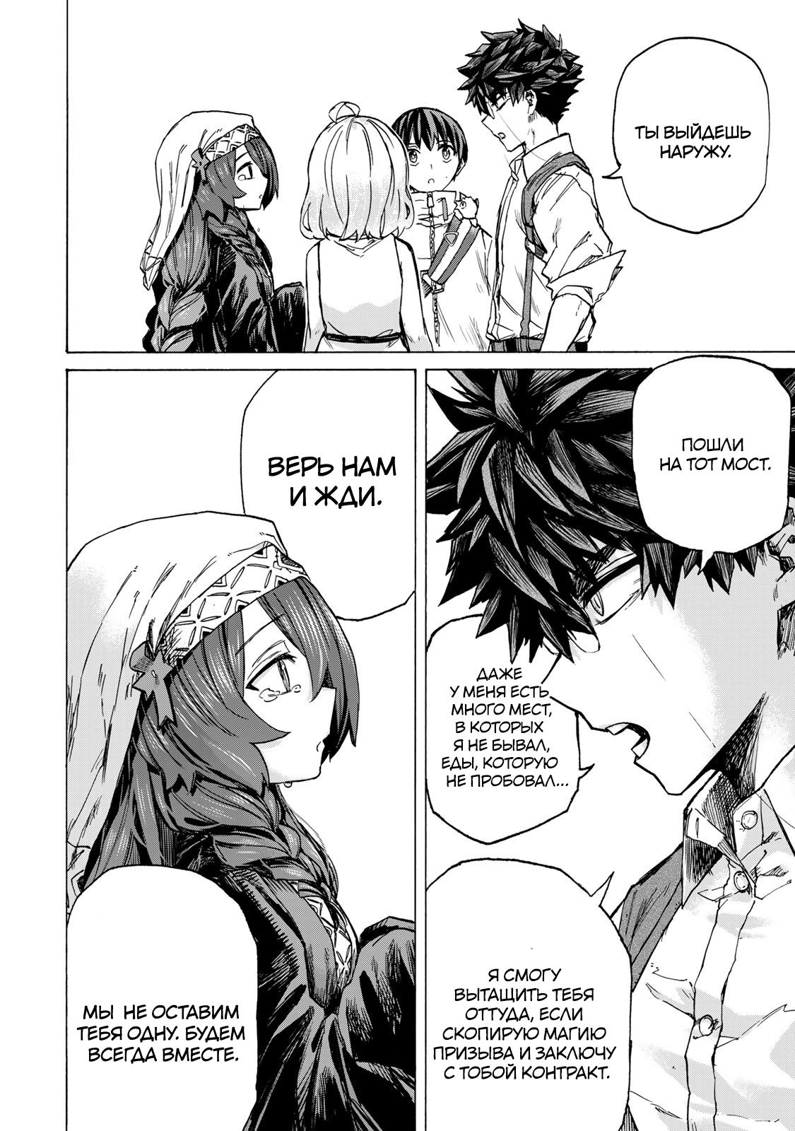 Манга Самое быстрое поднятие уровня с множителем опыта ×1000 - Глава 64 Страница 16