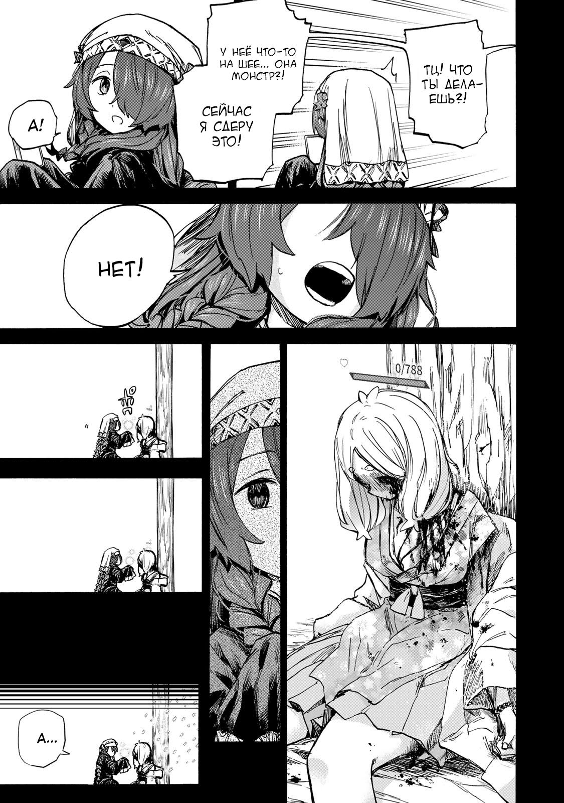 Манга Самое быстрое поднятие уровня с множителем опыта ×1000 - Глава 64 Страница 7