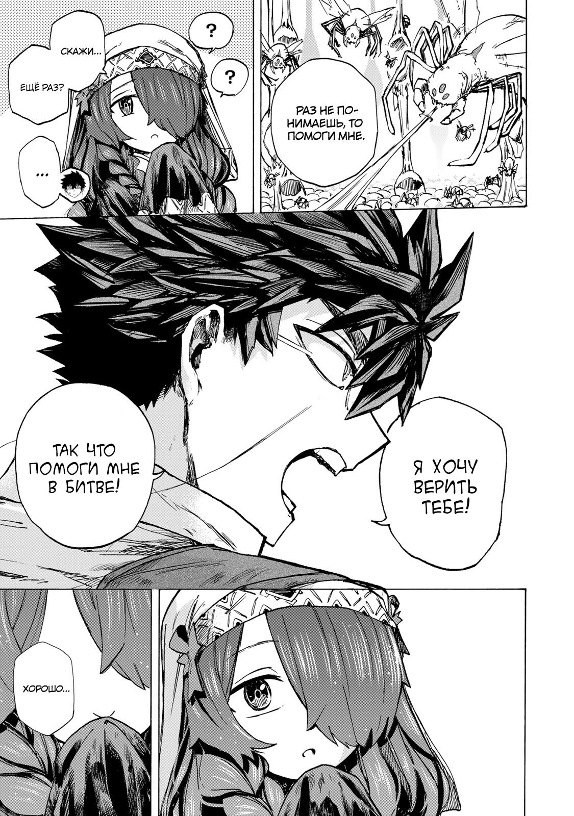 Манга Самое быстрое поднятие уровня с множителем опыта ×1000 - Глава 63 Страница 5