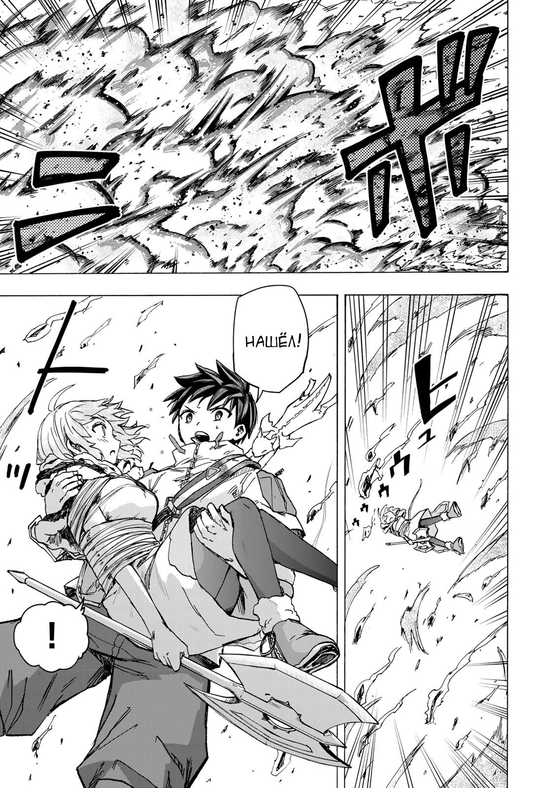 Манга Самое быстрое поднятие уровня с множителем опыта ×1000 - Глава 63 Страница 9