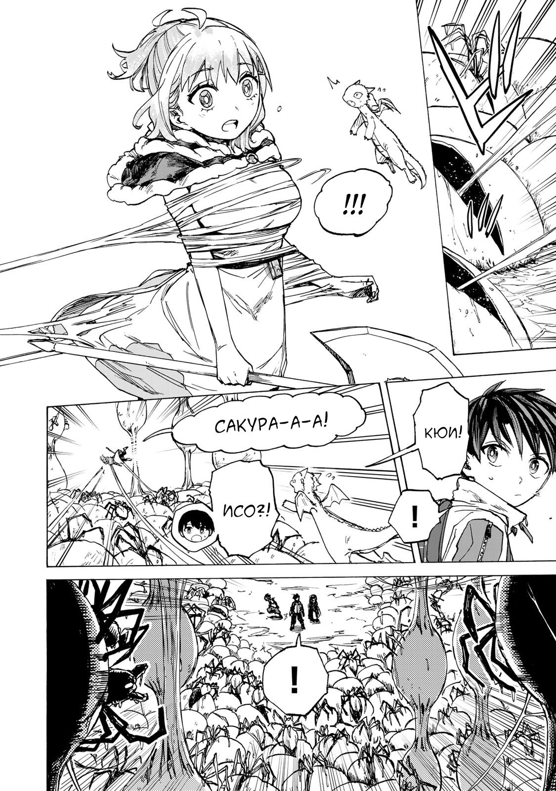 Манга Самое быстрое поднятие уровня с множителем опыта ×1000 - Глава 63 Страница 2