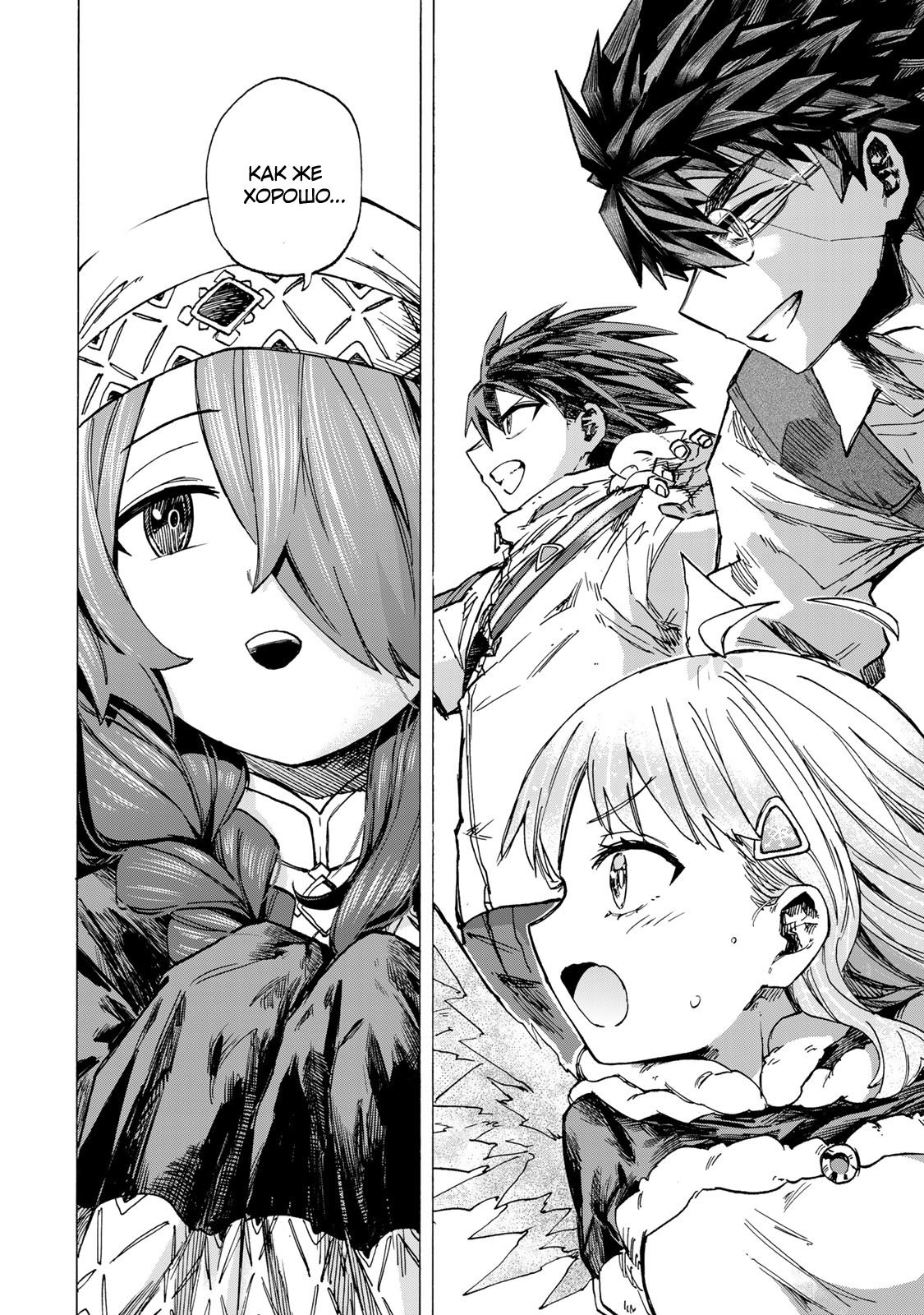 Манга Самое быстрое поднятие уровня с множителем опыта ×1000 - Глава 63 Страница 13