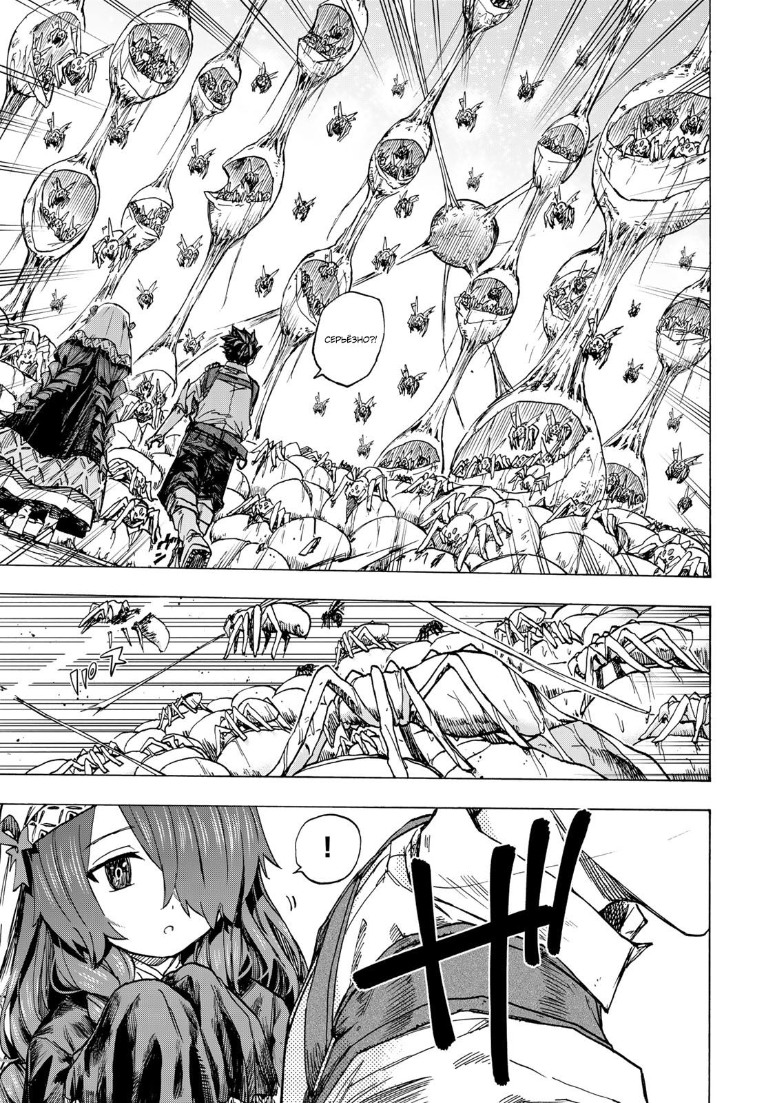 Манга Самое быстрое поднятие уровня с множителем опыта ×1000 - Глава 63 Страница 3