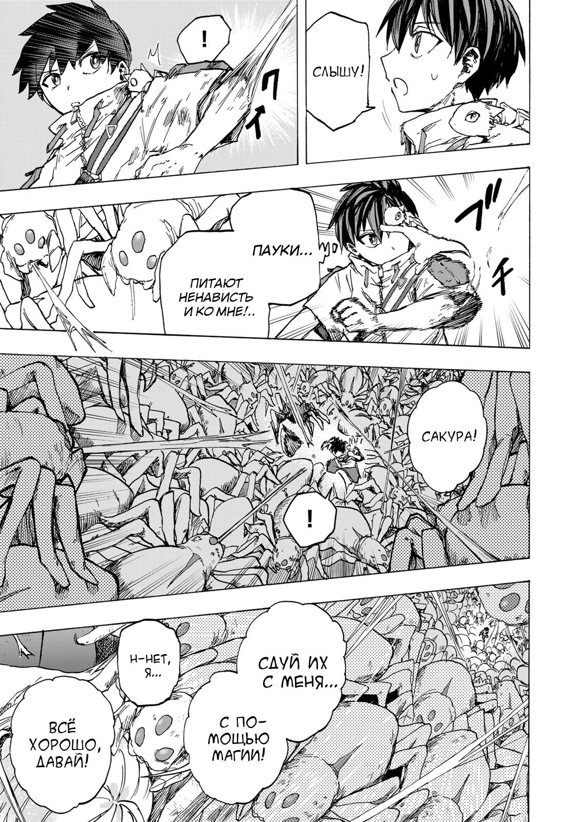 Манга Самое быстрое поднятие уровня с множителем опыта ×1000 - Глава 63 Страница 7