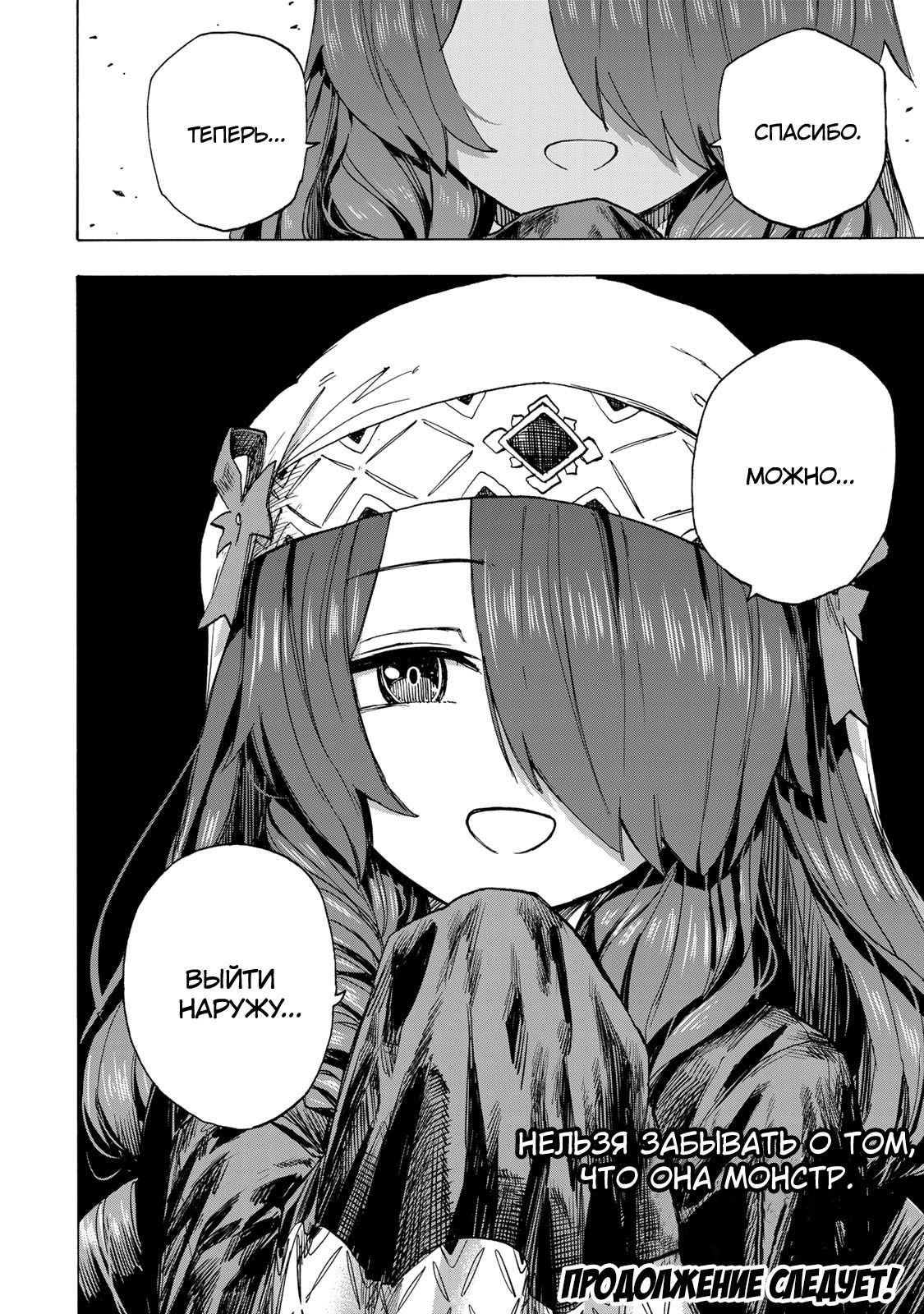 Манга Самое быстрое поднятие уровня с множителем опыта ×1000 - Глава 63 Страница 17