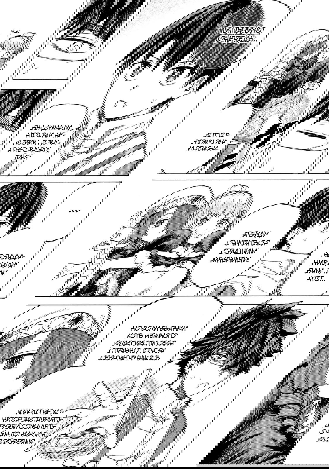 Манга Самое быстрое поднятие уровня с множителем опыта ×1000 - Глава 62 Страница 5