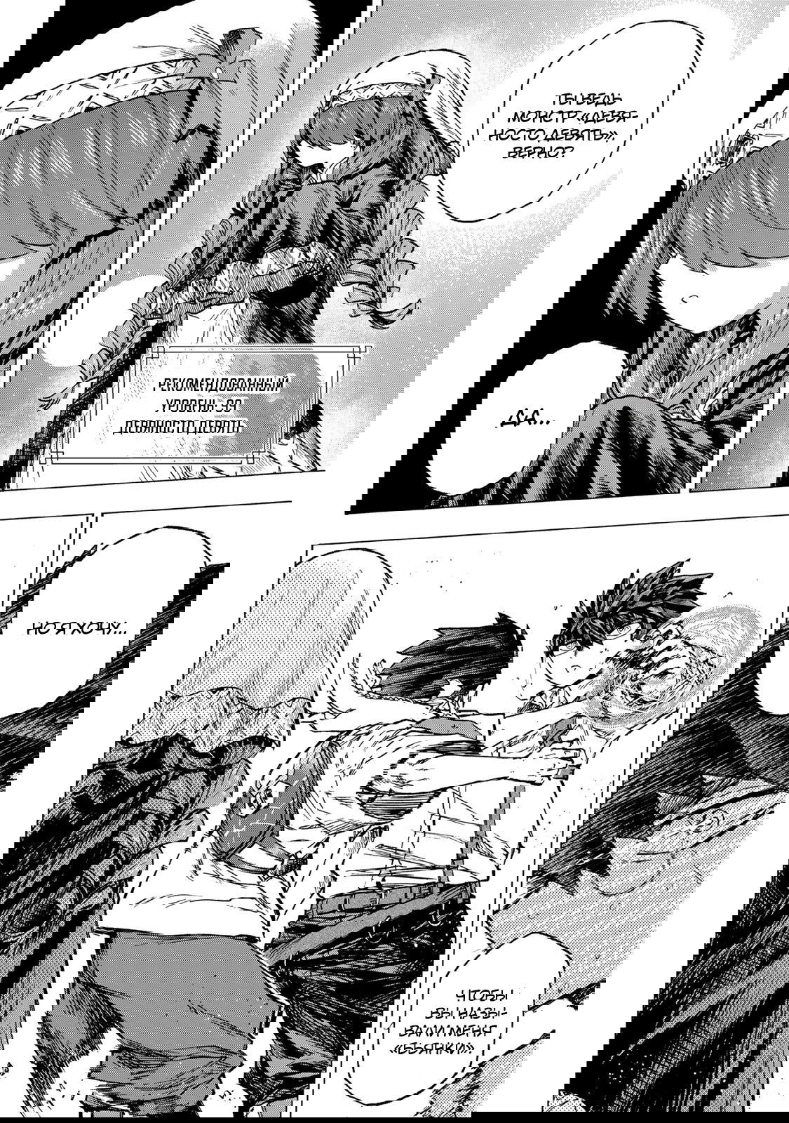 Манга Самое быстрое поднятие уровня с множителем опыта ×1000 - Глава 62 Страница 2