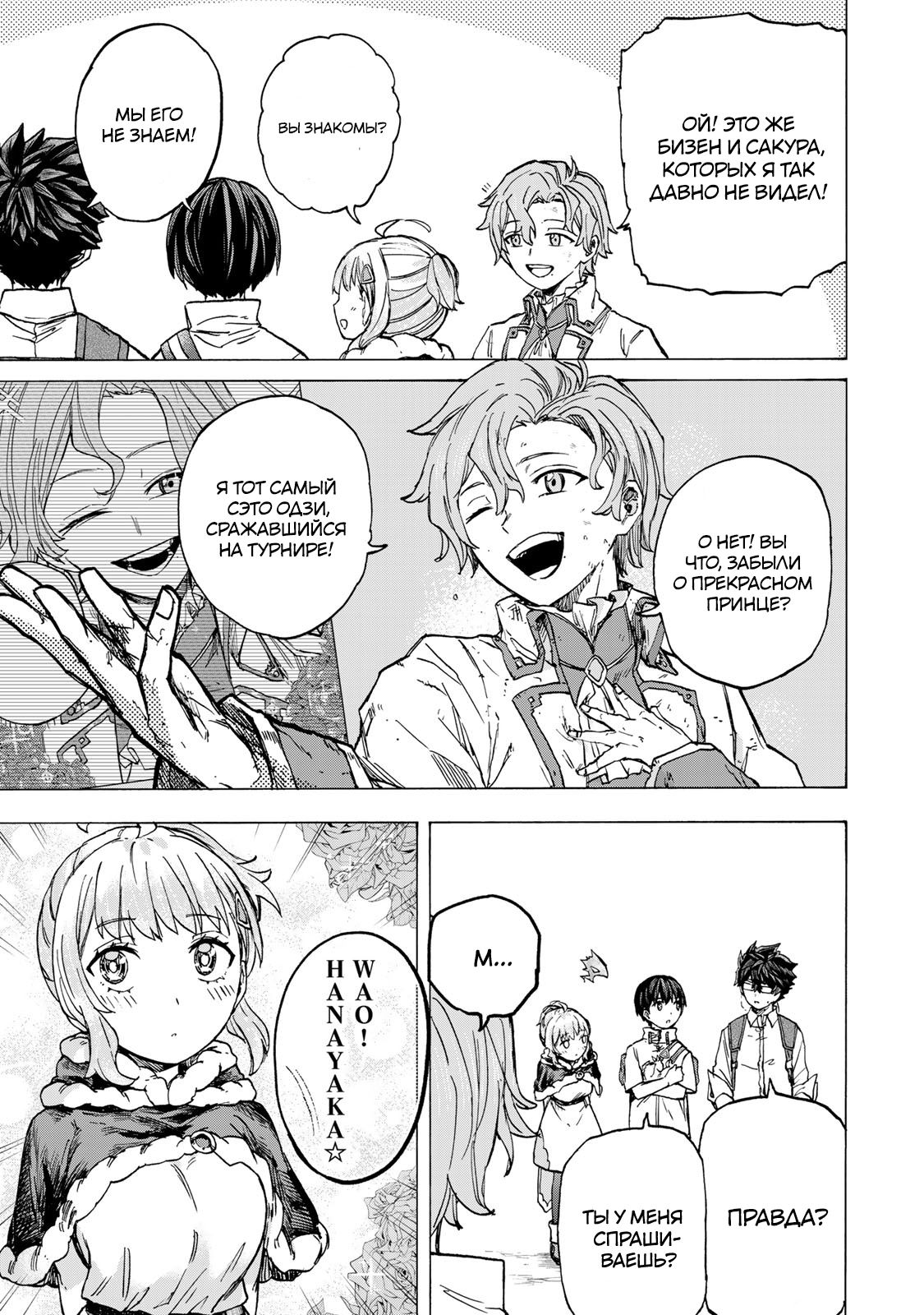 Манга Самое быстрое поднятие уровня с множителем опыта ×1000 - Глава 62 Страница 13