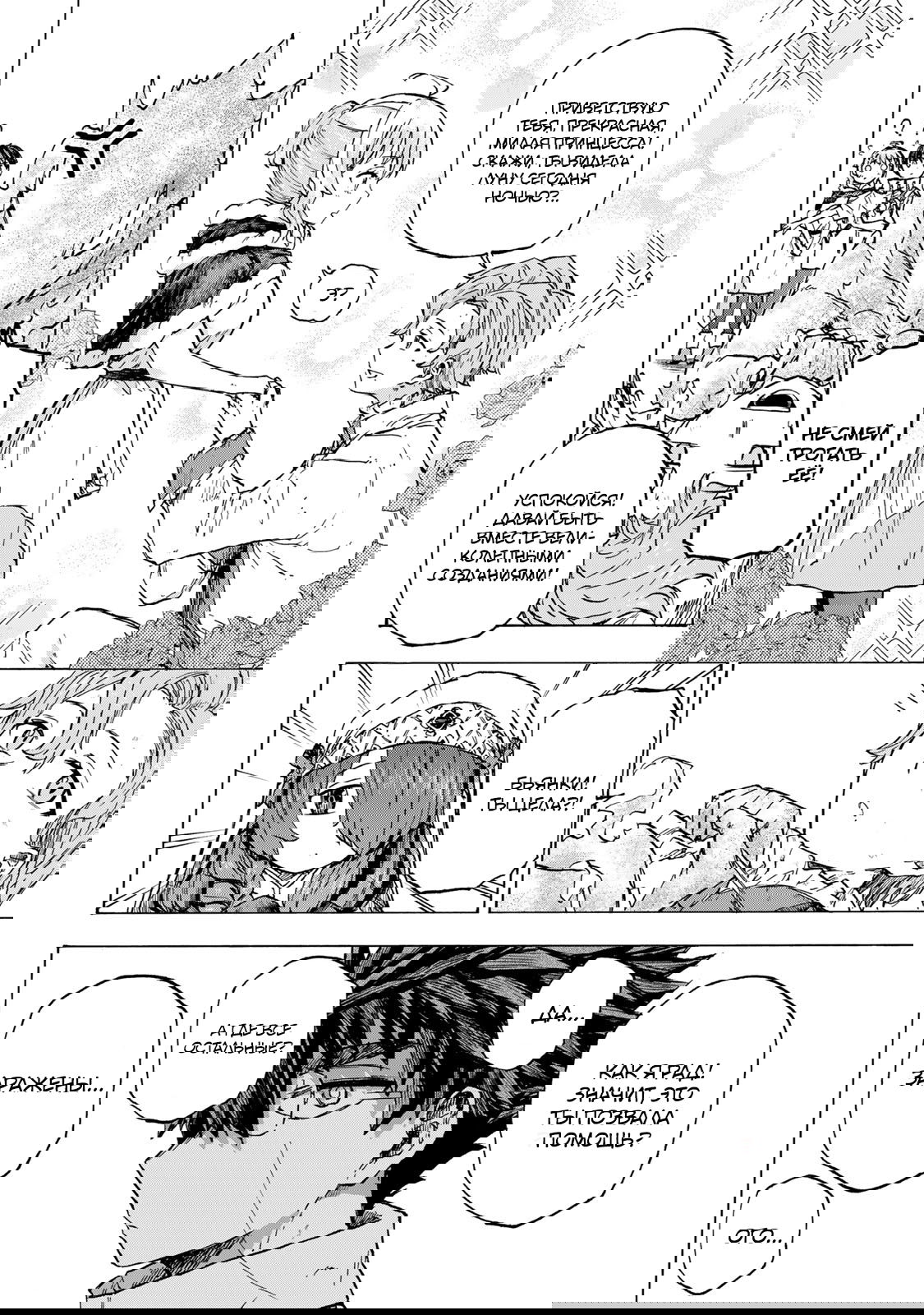 Манга Самое быстрое поднятие уровня с множителем опыта ×1000 - Глава 62 Страница 14