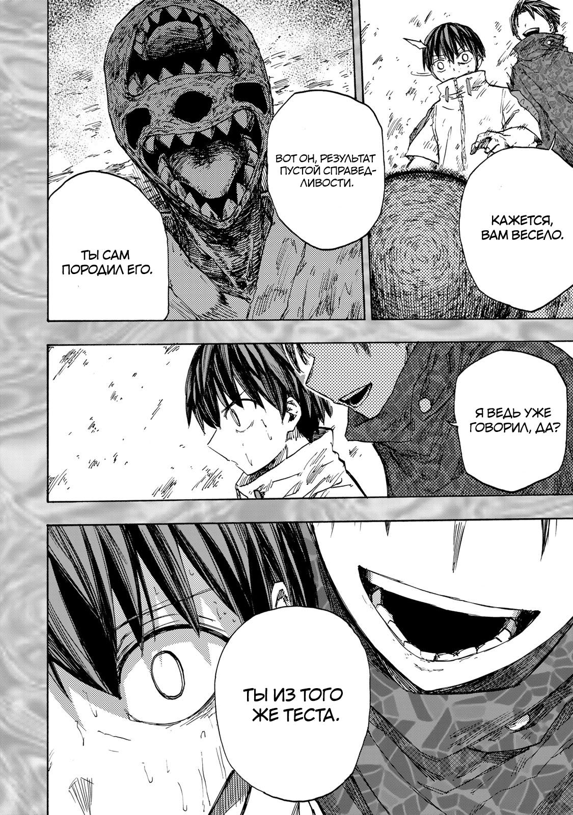 Манга Самое быстрое поднятие уровня с множителем опыта ×1000 - Глава 61 Страница 10