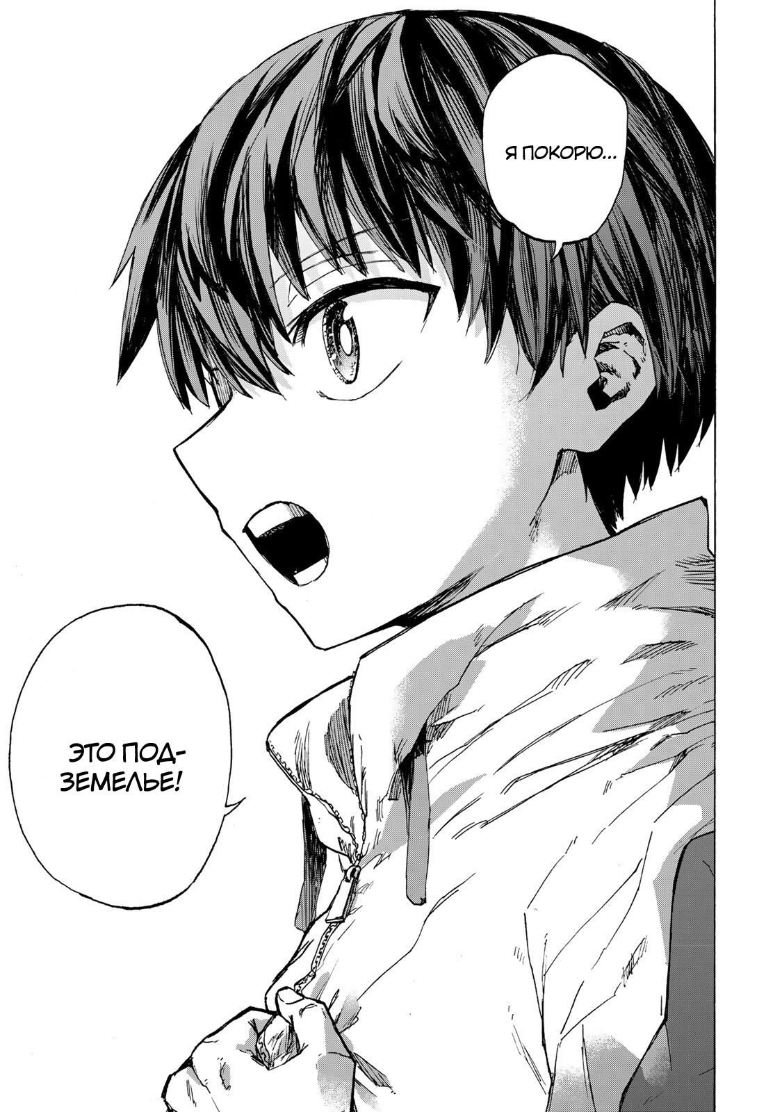 Манга Самое быстрое поднятие уровня с множителем опыта ×1000 - Глава 61 Страница 15