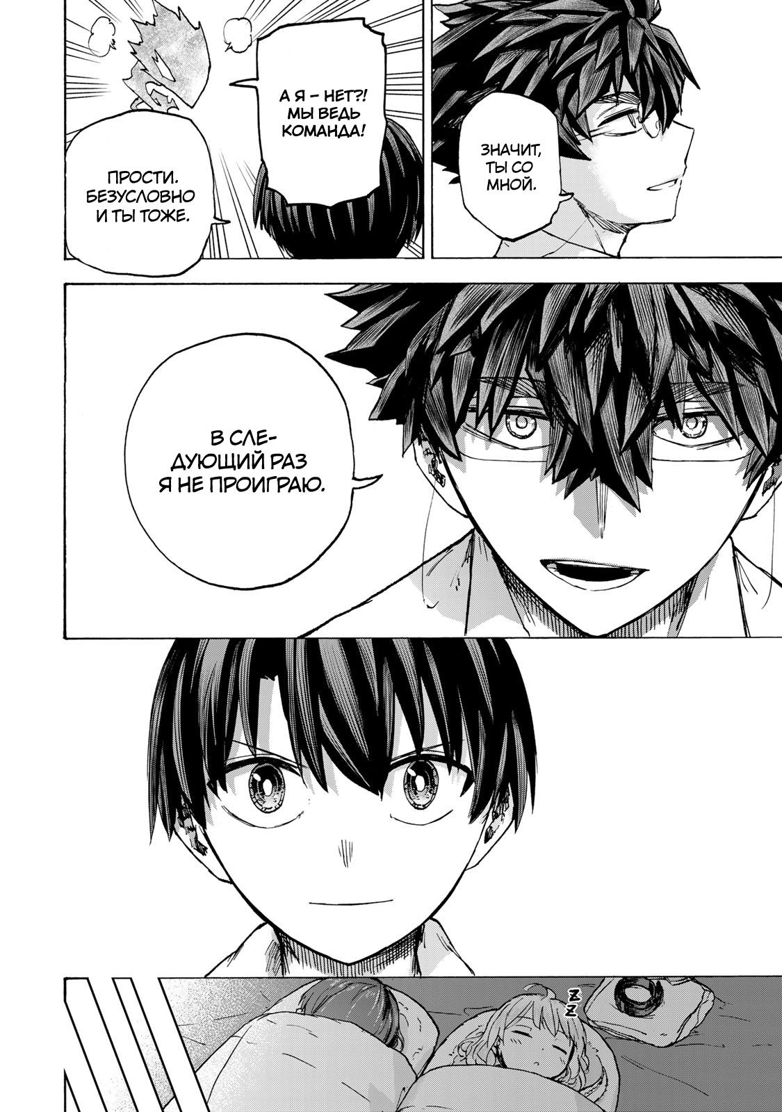 Манга Самое быстрое поднятие уровня с множителем опыта ×1000 - Глава 61 Страница 16