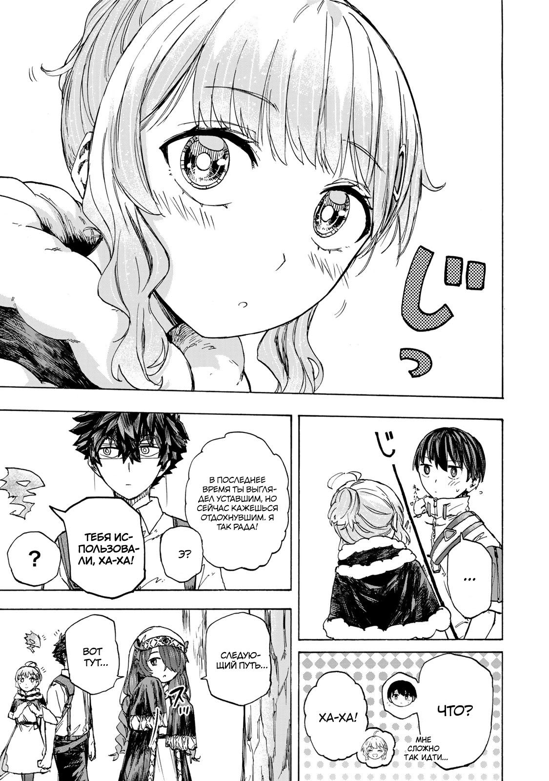 Манга Самое быстрое поднятие уровня с множителем опыта ×1000 - Глава 61 Страница 17