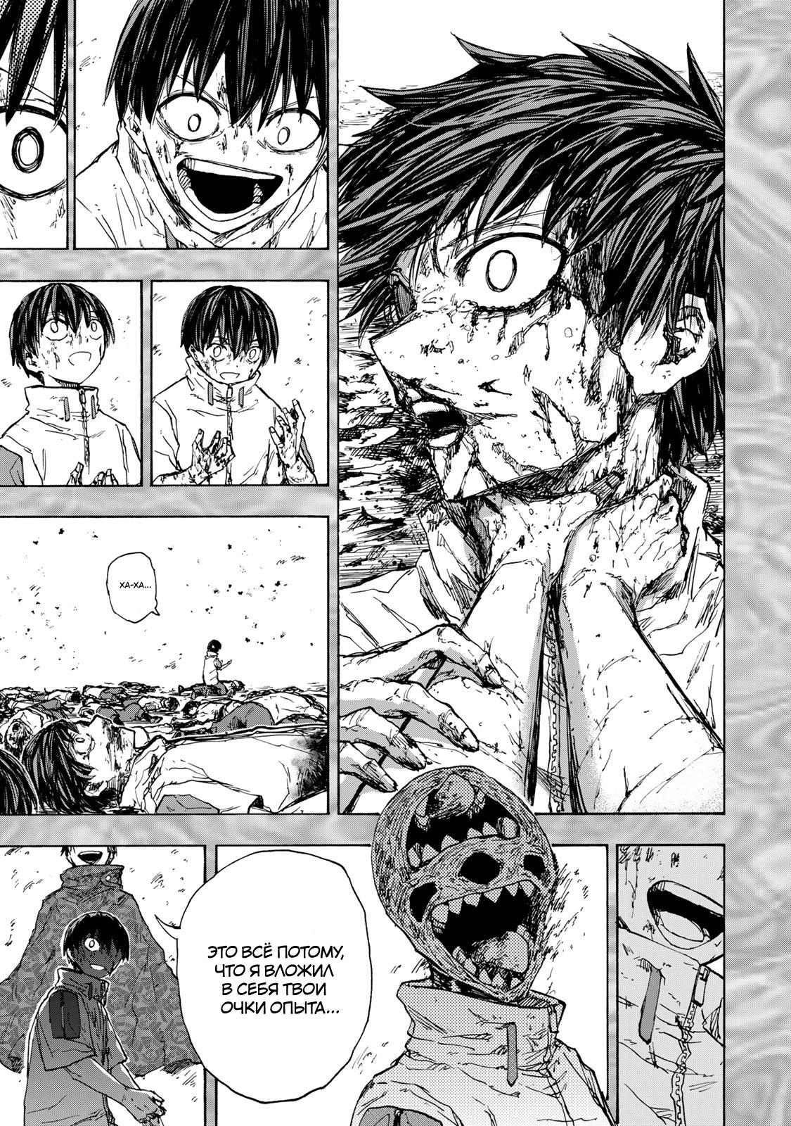 Манга Самое быстрое поднятие уровня с множителем опыта ×1000 - Глава 61 Страница 9