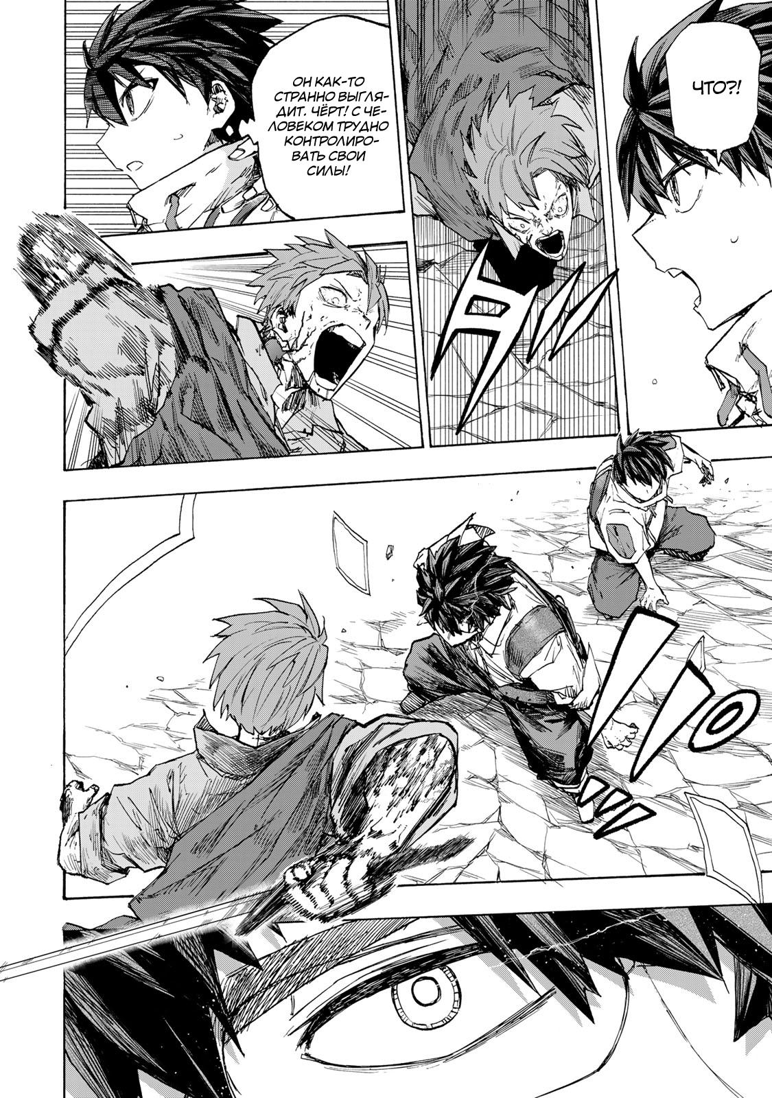 Манга Самое быстрое поднятие уровня с множителем опыта ×1000 - Глава 60 Страница 12