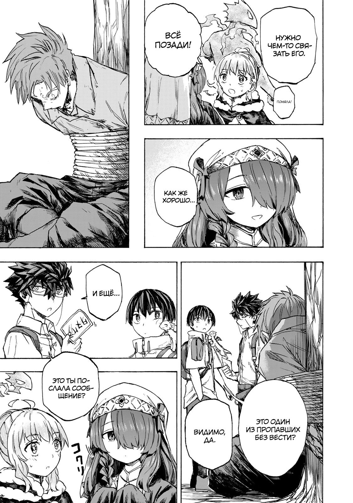 Манга Самое быстрое поднятие уровня с множителем опыта ×1000 - Глава 60 Страница 15