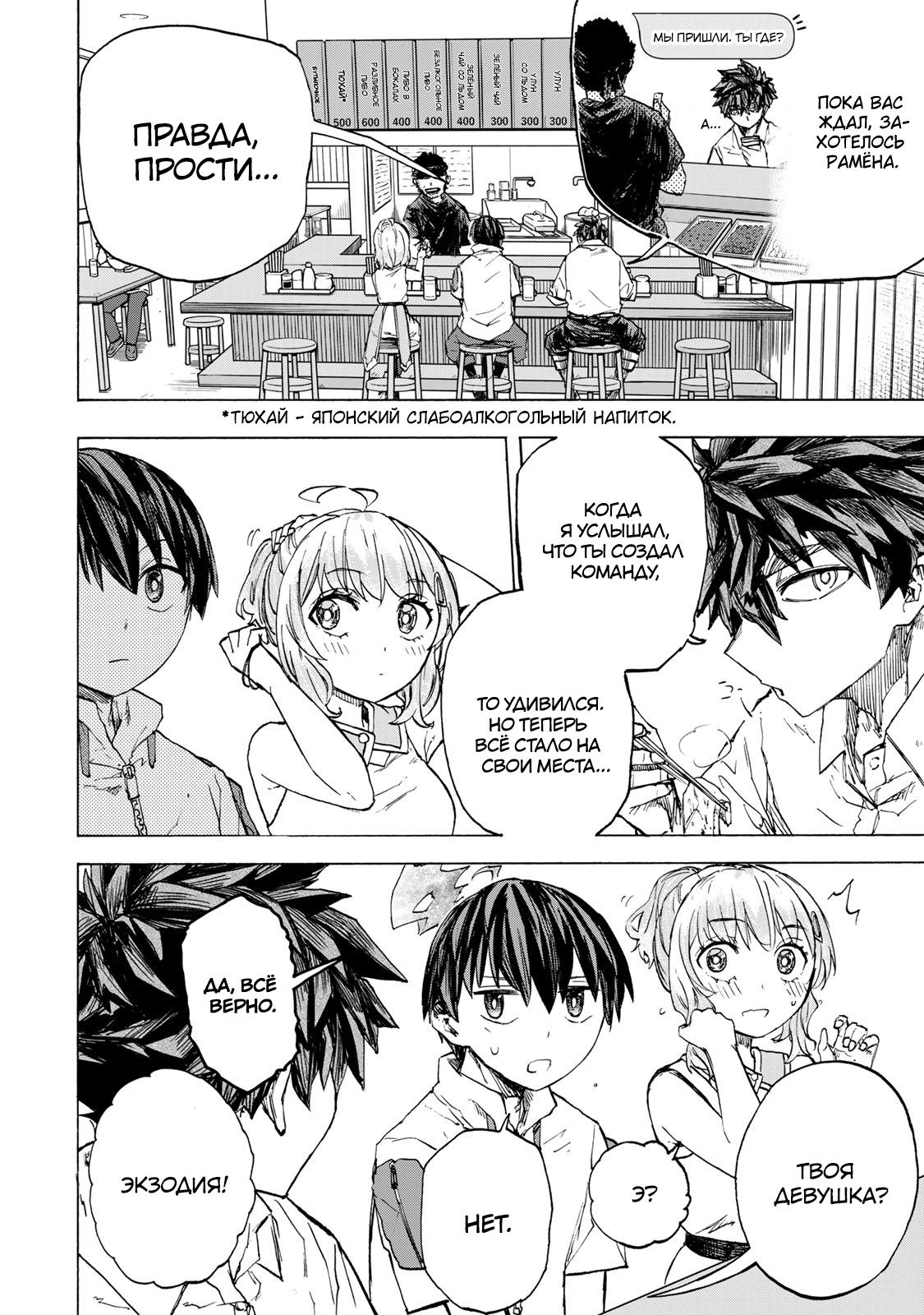 Манга Самое быстрое поднятие уровня с множителем опыта ×1000 - Глава 60 Страница 2