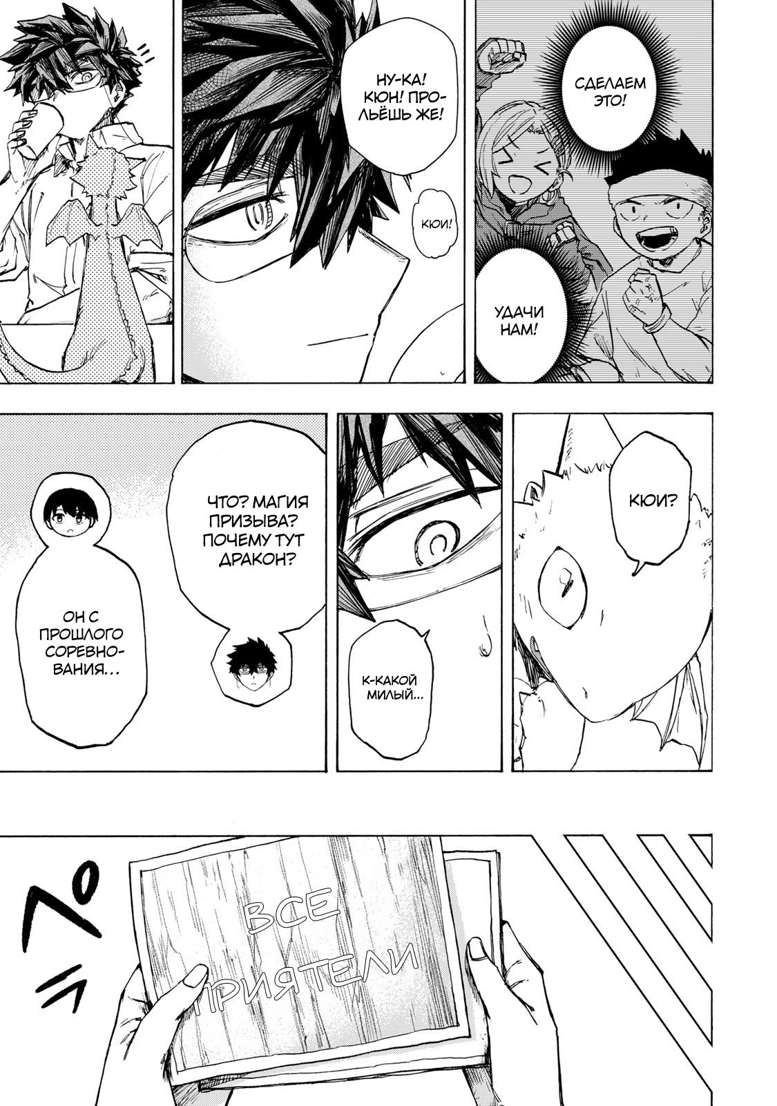 Манга Самое быстрое поднятие уровня с множителем опыта ×1000 - Глава 60 Страница 5