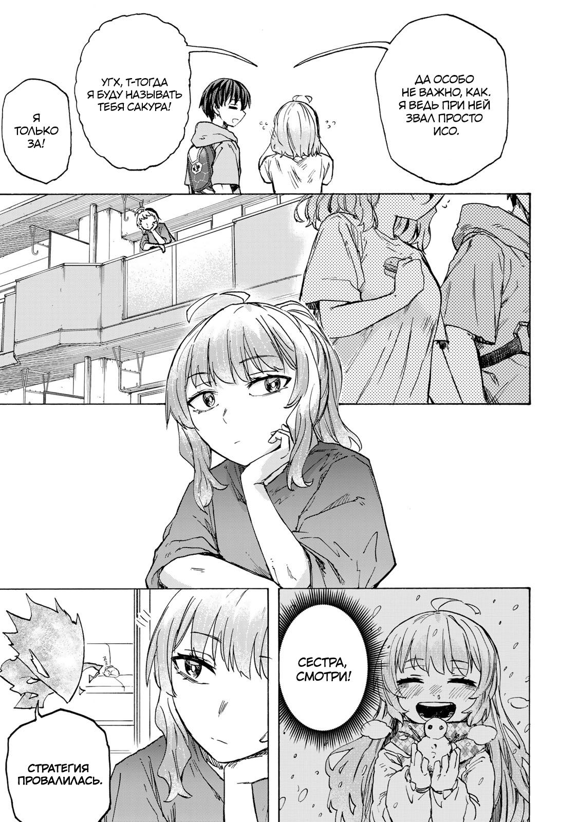 Манга Самое быстрое поднятие уровня с множителем опыта ×1000 - Глава 59 Страница 15