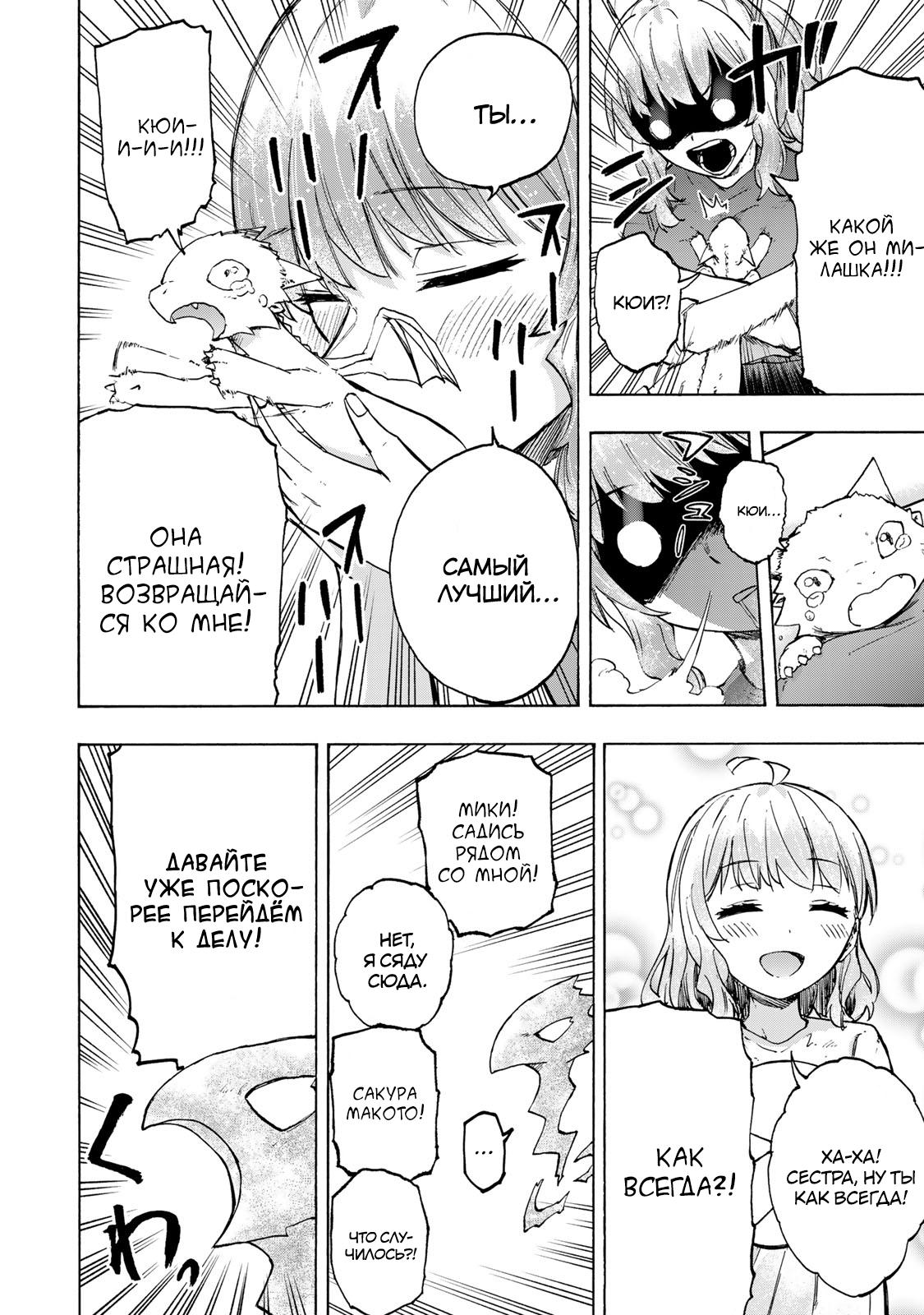 Манга Самое быстрое поднятие уровня с множителем опыта ×1000 - Глава 59 Страница 4