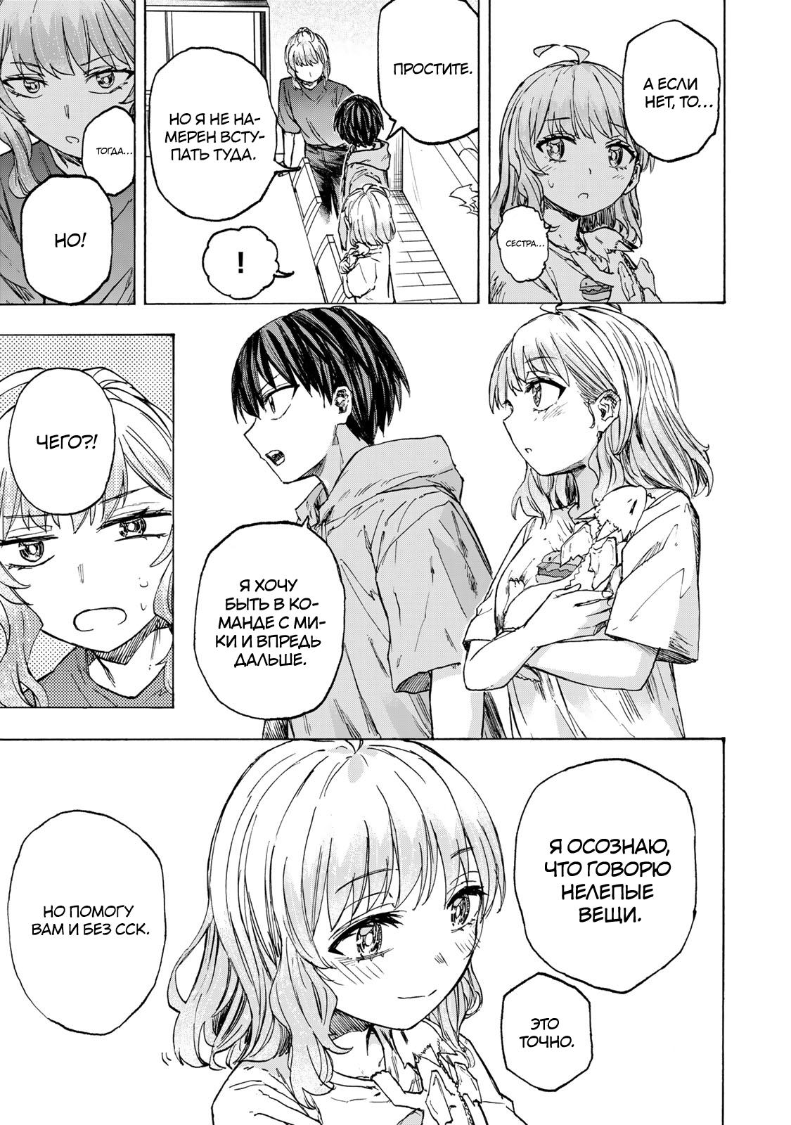 Манга Самое быстрое поднятие уровня с множителем опыта ×1000 - Глава 59 Страница 11