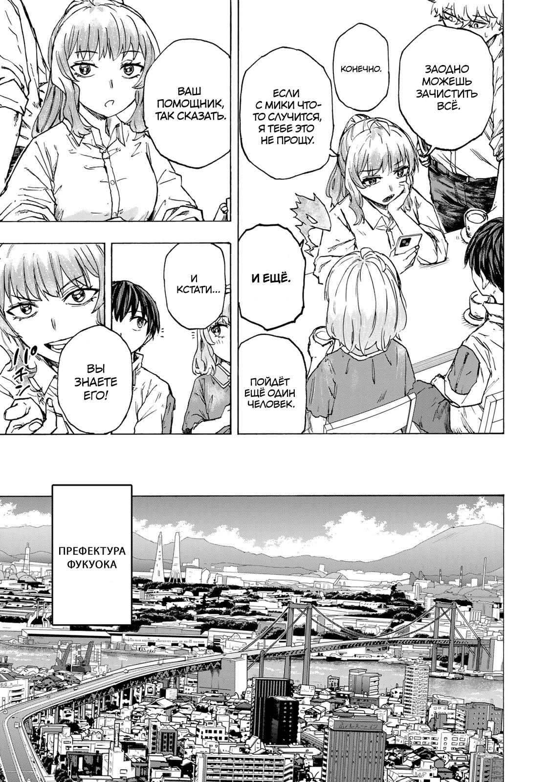 Манга Самое быстрое поднятие уровня с множителем опыта ×1000 - Глава 59 Страница 17