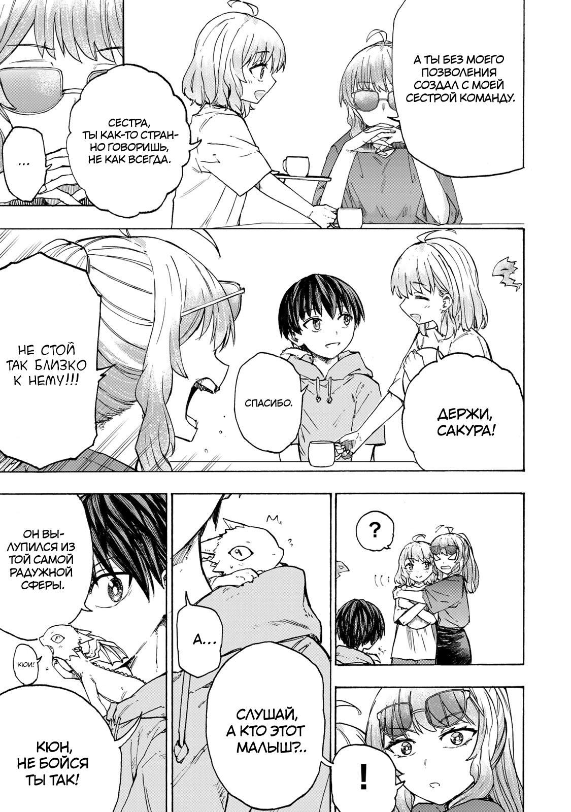 Манга Самое быстрое поднятие уровня с множителем опыта ×1000 - Глава 59 Страница 3