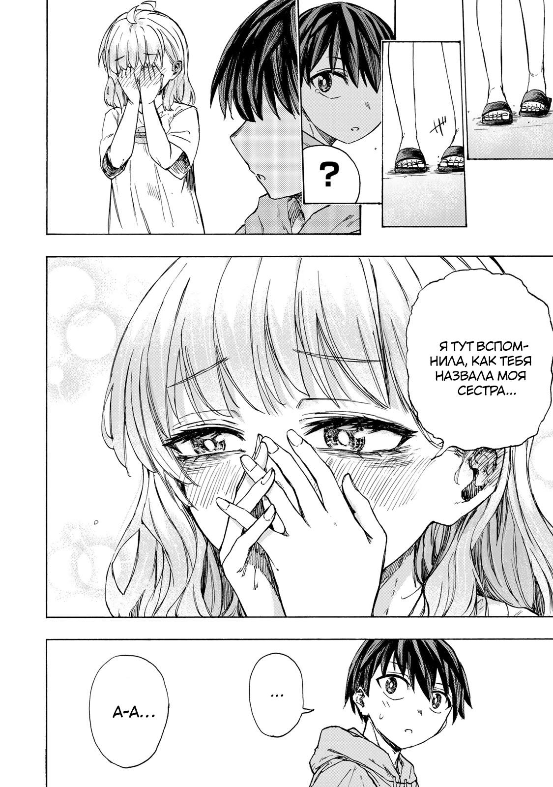 Манга Самое быстрое поднятие уровня с множителем опыта ×1000 - Глава 59 Страница 14