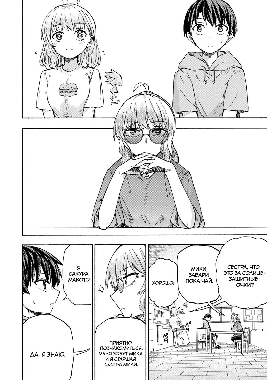 Манга Самое быстрое поднятие уровня с множителем опыта ×1000 - Глава 59 Страница 2