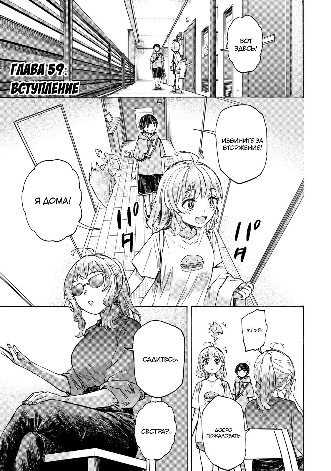 Манга Самое быстрое поднятие уровня с множителем опыта ×1000 - Глава 59 Страница 1