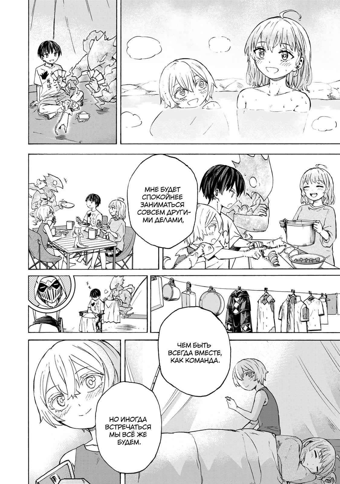 Манга Самое быстрое поднятие уровня с множителем опыта ×1000 - Глава 58 Страница 6