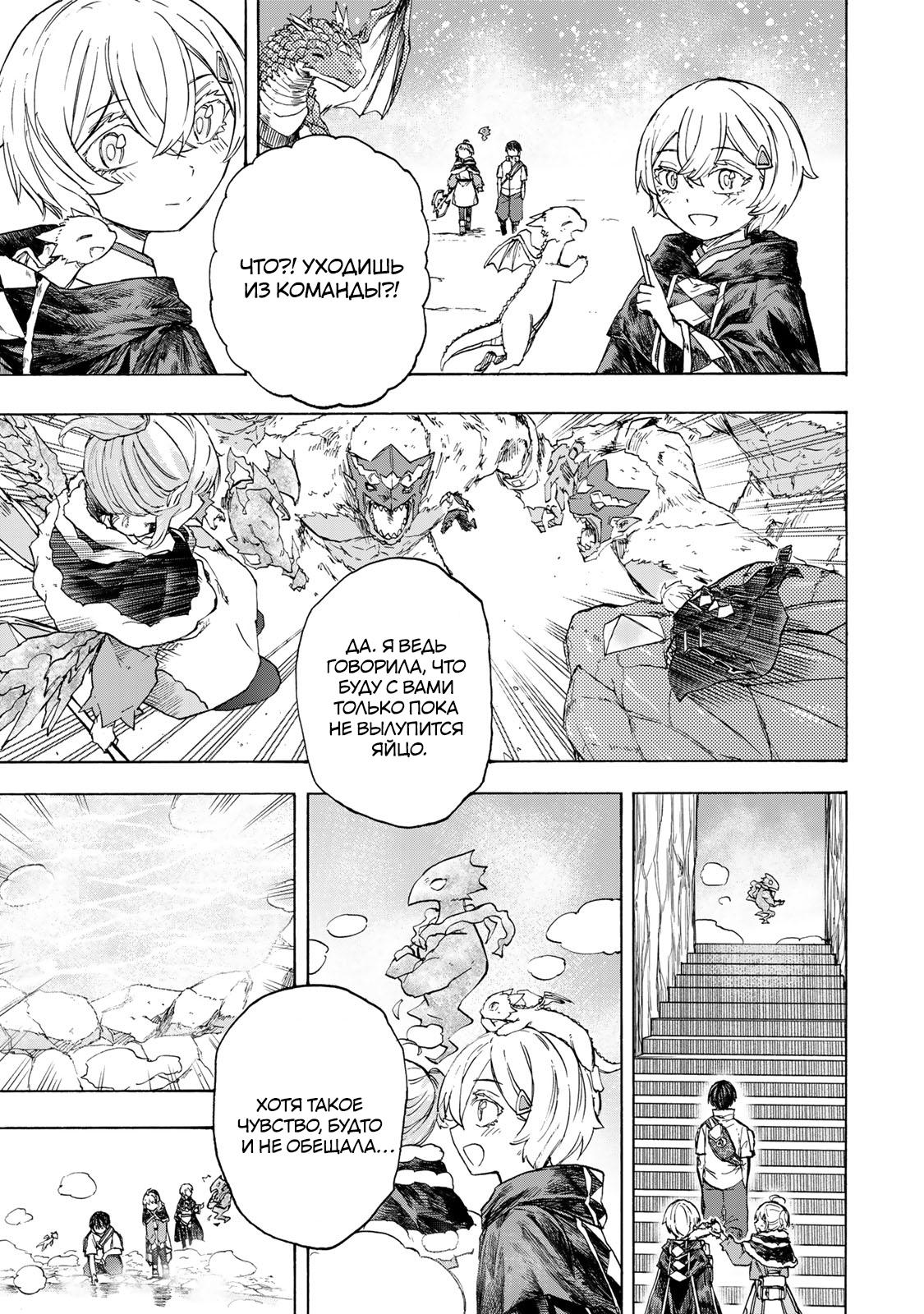 Манга Самое быстрое поднятие уровня с множителем опыта ×1000 - Глава 58 Страница 5