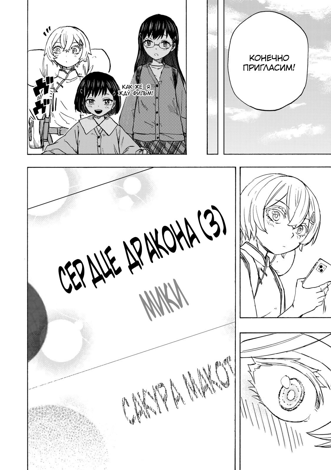 Манга Самое быстрое поднятие уровня с множителем опыта ×1000 - Глава 58 Страница 12