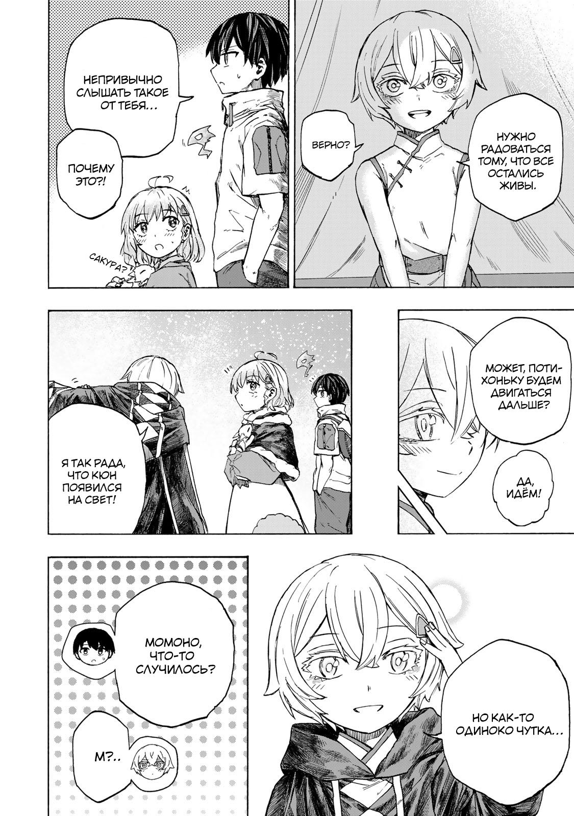 Манга Самое быстрое поднятие уровня с множителем опыта ×1000 - Глава 58 Страница 4