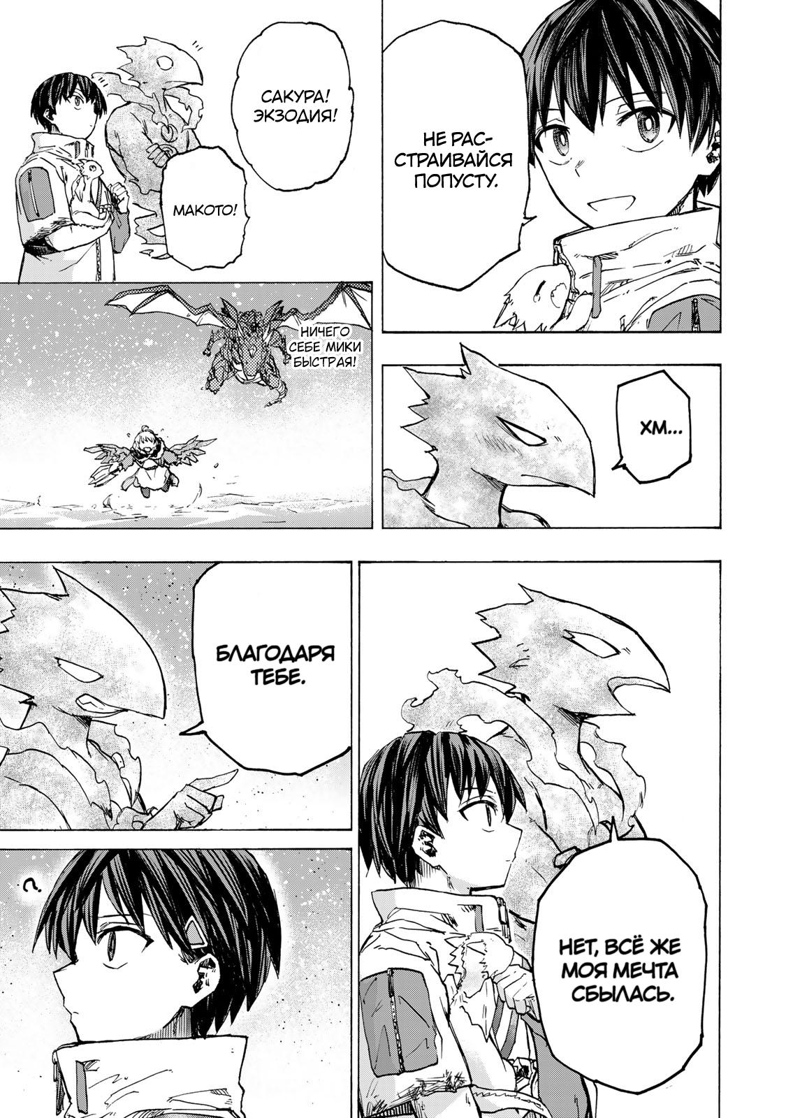 Манга Самое быстрое поднятие уровня с множителем опыта ×1000 - Глава 57 Страница 17