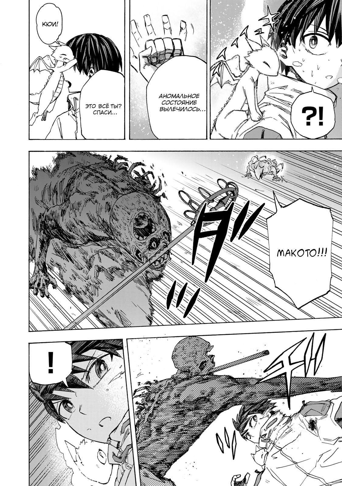 Манга Самое быстрое поднятие уровня с множителем опыта ×1000 - Глава 57 Страница 4